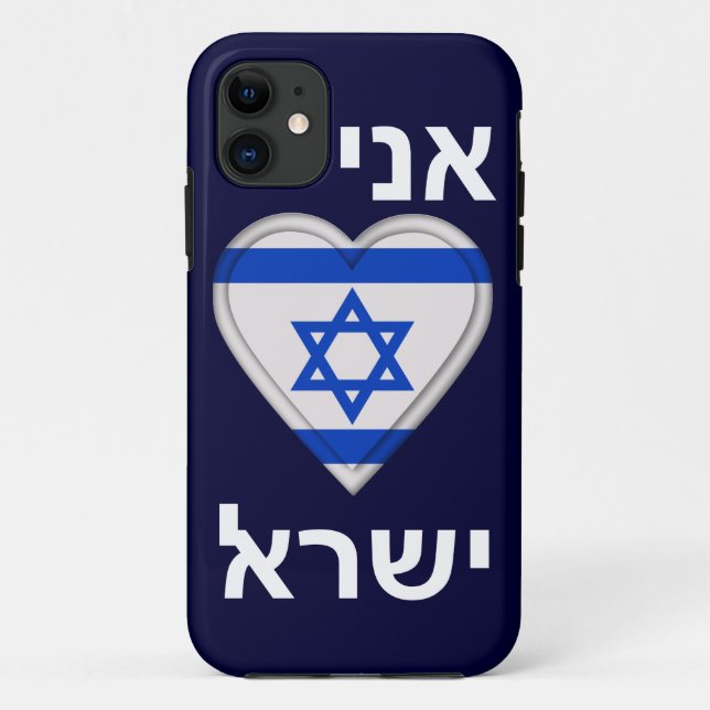 I Love Israel in Hebrew Case-Mate iPhone Case (Back)