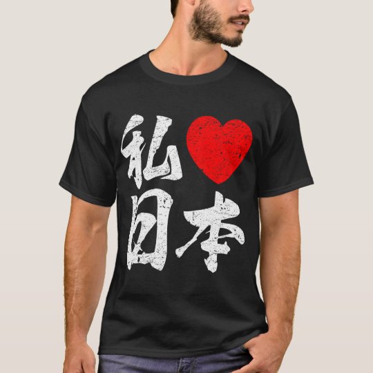 japanese writing on shirt