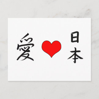 I love Japan Postcard