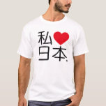 I Love Japan T-shirt at Zazzle