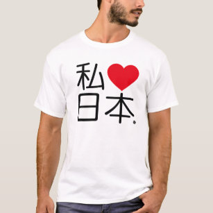 I Love Japan T-Shirt