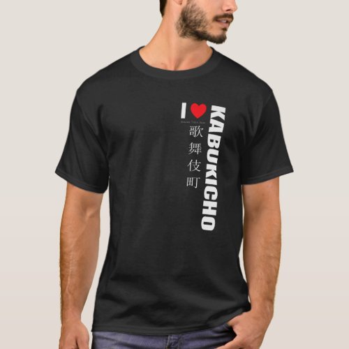 I Love Kabukicho Shinjuku Tokyo Japan Japanese S T_Shirt