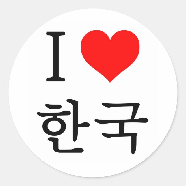 I love Korea Classic Round Sticker (Front)