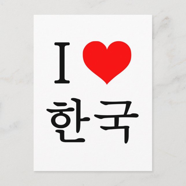 I love Korea Postcard (Front)