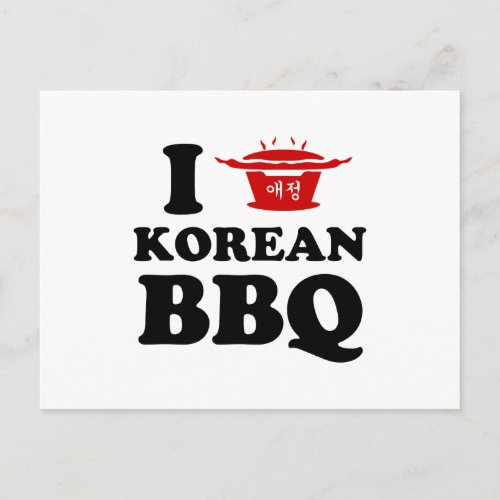 I Love Korean BBQ 고기구이 Postcard