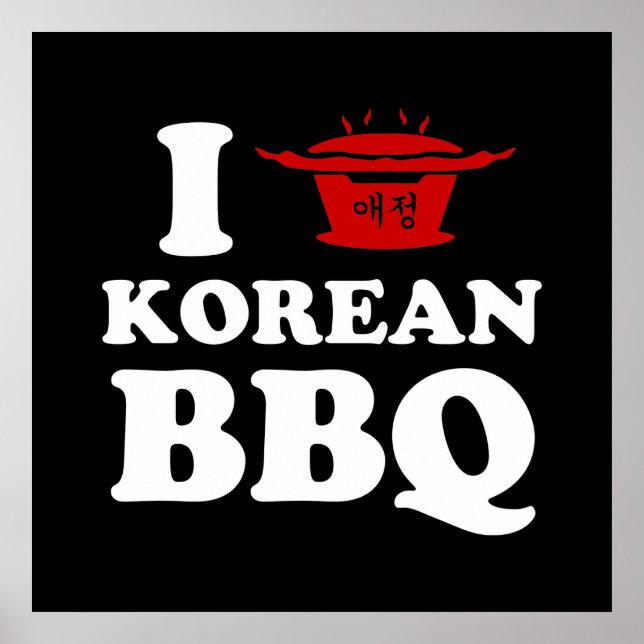 I Love Korean BBQ (고기구이) Poster (Front)