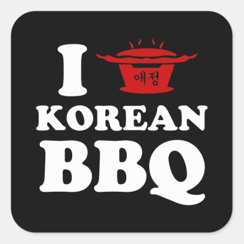 I Love Korean BBQ 고기구이 Square Sticker