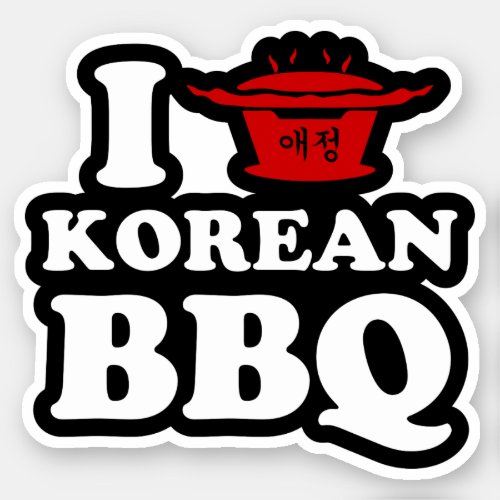 I Love Korean BBQ 고기구이 Sticker