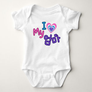 I love my 엄마 (Omma/Mommy) in Korean Baby Bodysuit