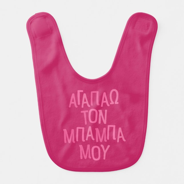 I love my baba Greek dad pink Baby Bib (Front)