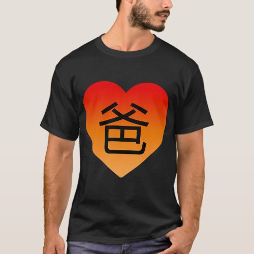 I Love My Dad In Chinese Character On Gradient T_Shirt