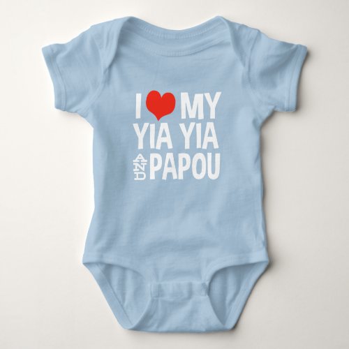 I Love My Yia Yia and Papou Baby Bodysuit