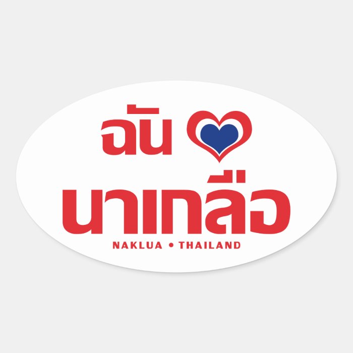 I Love Naklua ❤ Chonburi Eastern Thailand Sticker