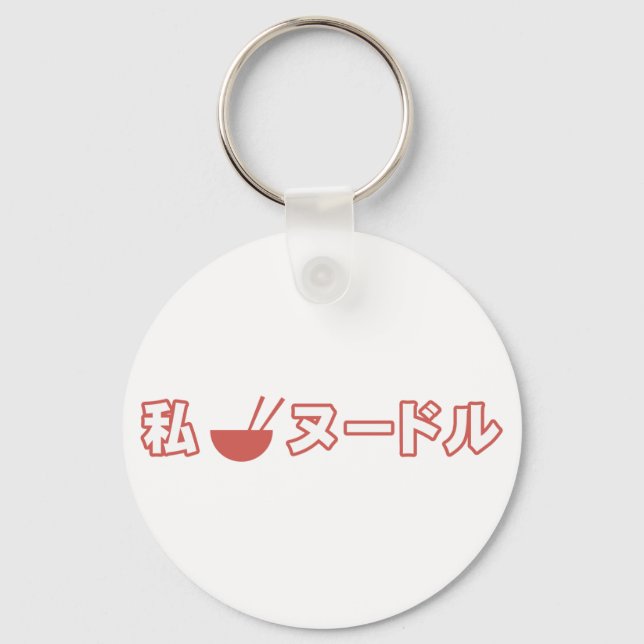 I Love Noodles Keychain (Front)