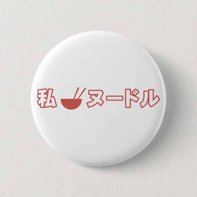 I Love Noodles Pinback Button (Front)