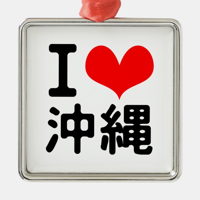 I Love Okinawa Metal Ornament (Front)