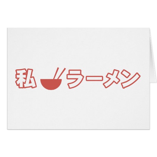 I Love Ramen Cards (Front Horizontal)