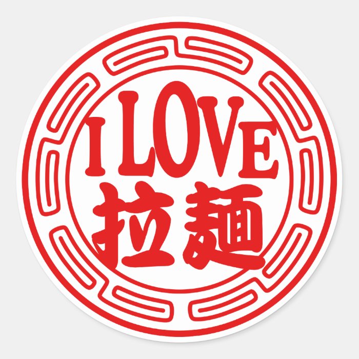 I LOVE RAMEN Sticker | Zazzle