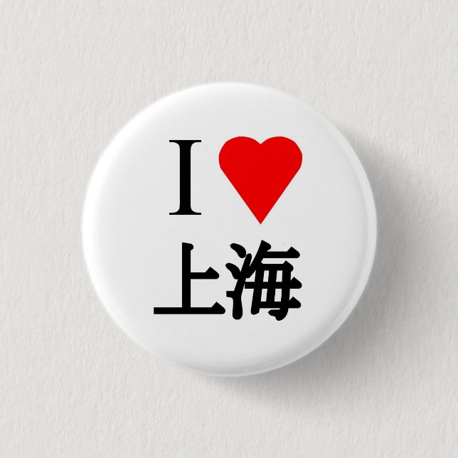 I Love Shanghai Button (Front)