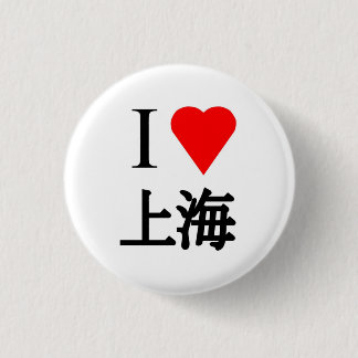 I Love Shanghai Button