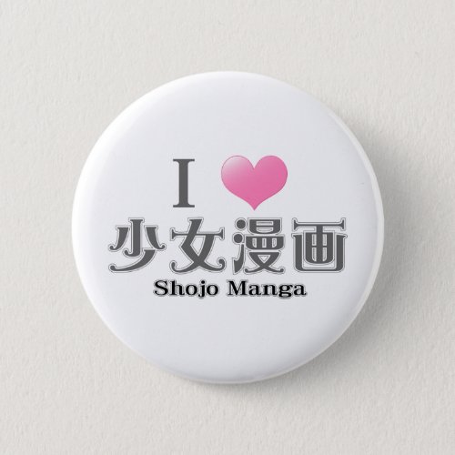 I Love Shojo Manga Pinback Button