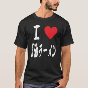 I Love shoyu ramen Japanese T-Shirt