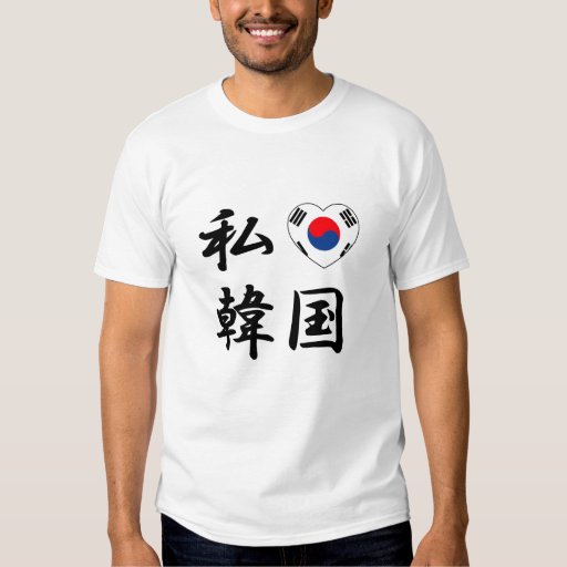 I LOVE SOUTH KOREA T-Shirt | Zazzle