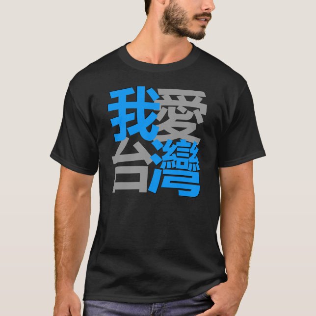 I love Taiwan in dark shirt : designed by Kanjiz (Front)