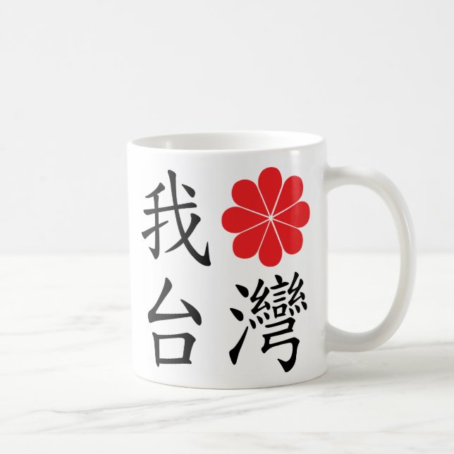 I Love Taiwan Mug (Right)