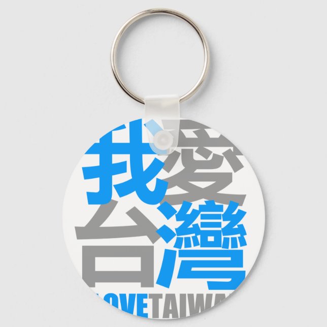 I Love TAIWAN version 2 : designed by Kanjiz Keychain (Front)