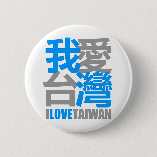I Love TAIWAN version 2 : designed by Kanjiz Pinback Button (Front)
