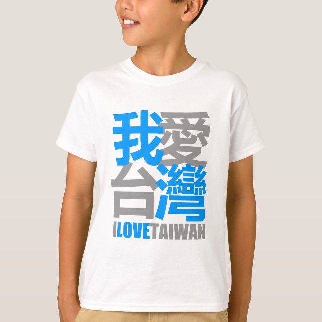 I Love TAIWAN version 2 : designed by Kanjiz T-Shirt (Front)
