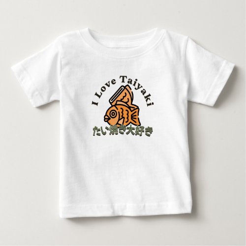 I Love Taiyaki Japanese Hiragana Kanji たい焼き大好き Baby T_Shirt