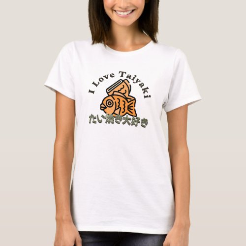 I Love Taiyaki Japanese Hiragana Kanji たい焼き大好き T_Shirt