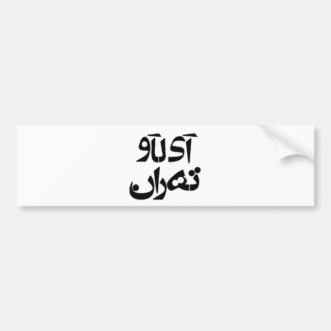 I Love Tehran in Farsi Writing Bumper Sticker (Front)