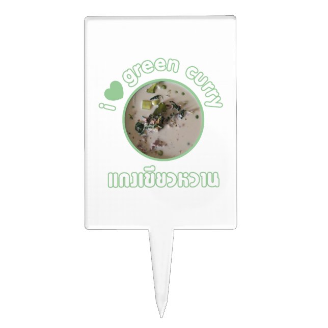 I Love Thai Green Curry ... Thailand Street Food Cake Topper (Front)