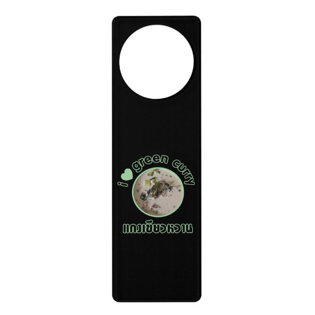 I Love Thai Green Curry ... Thailand Street Food Door Hanger (Front)