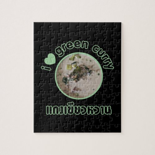 I Love Thai Green Curry  Thailand Street Food Jigsaw Puzzle