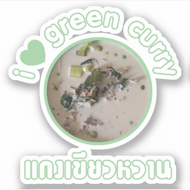 I Love Thai Green Curry ... Thailand Street Food Sticker (Front)