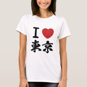 I Love Tokyo (Iラブ東京) Lady's T-Shirt. T-Shirt