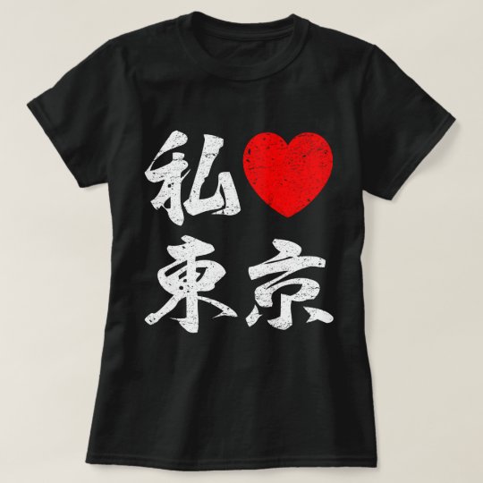 japanese writing on shirt