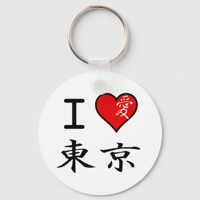 I Love Tokyo Keychain (Front)