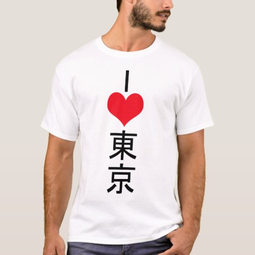 I love Tokyo T_shirt Tokyo in Japanese T_shirt