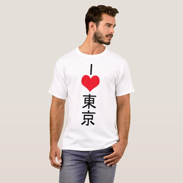 I love Tokyo T-shirt Tokyo in Japanese T-shirt | Zazzle
