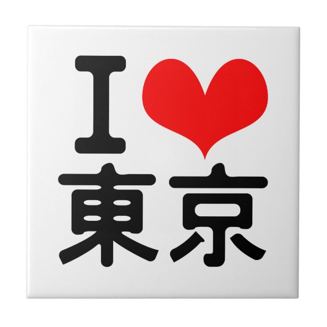 I Love Tokyo Tile (Front)