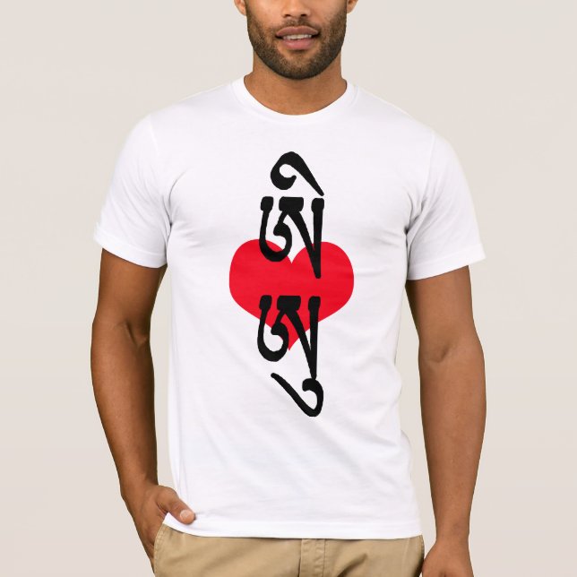 I LOVE U in Tibetan Sanskrit T-Shirt (Front)