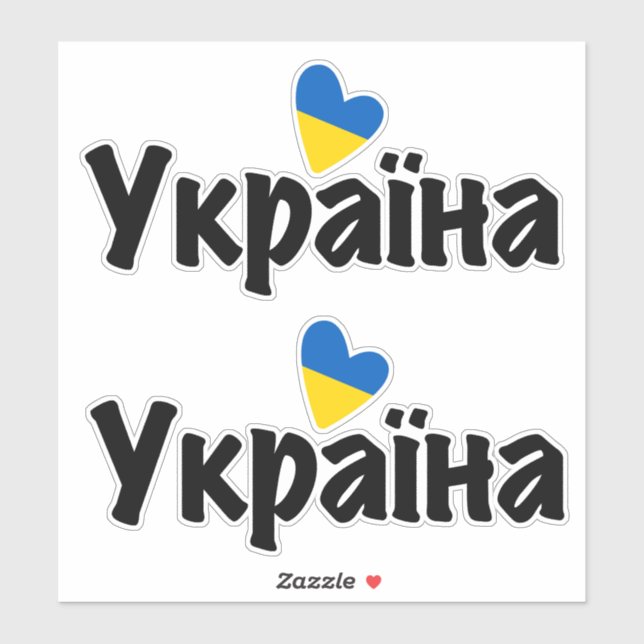 I Love Ukraine, Україна Sticker (Sheet)