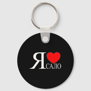 I Love Ukrainian Bycon Calo Salo Ukraine Ukrainer Keychain
