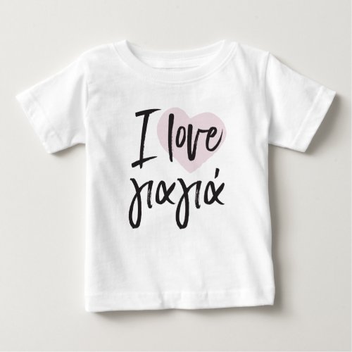 I love Yiayia Greek kid t_shirt