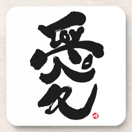 love, you, japanese, calligraphy, kanji, english, same, meanings, japan, graffiti, 愛, 媒体, 書体, 書, 漢字, 和風